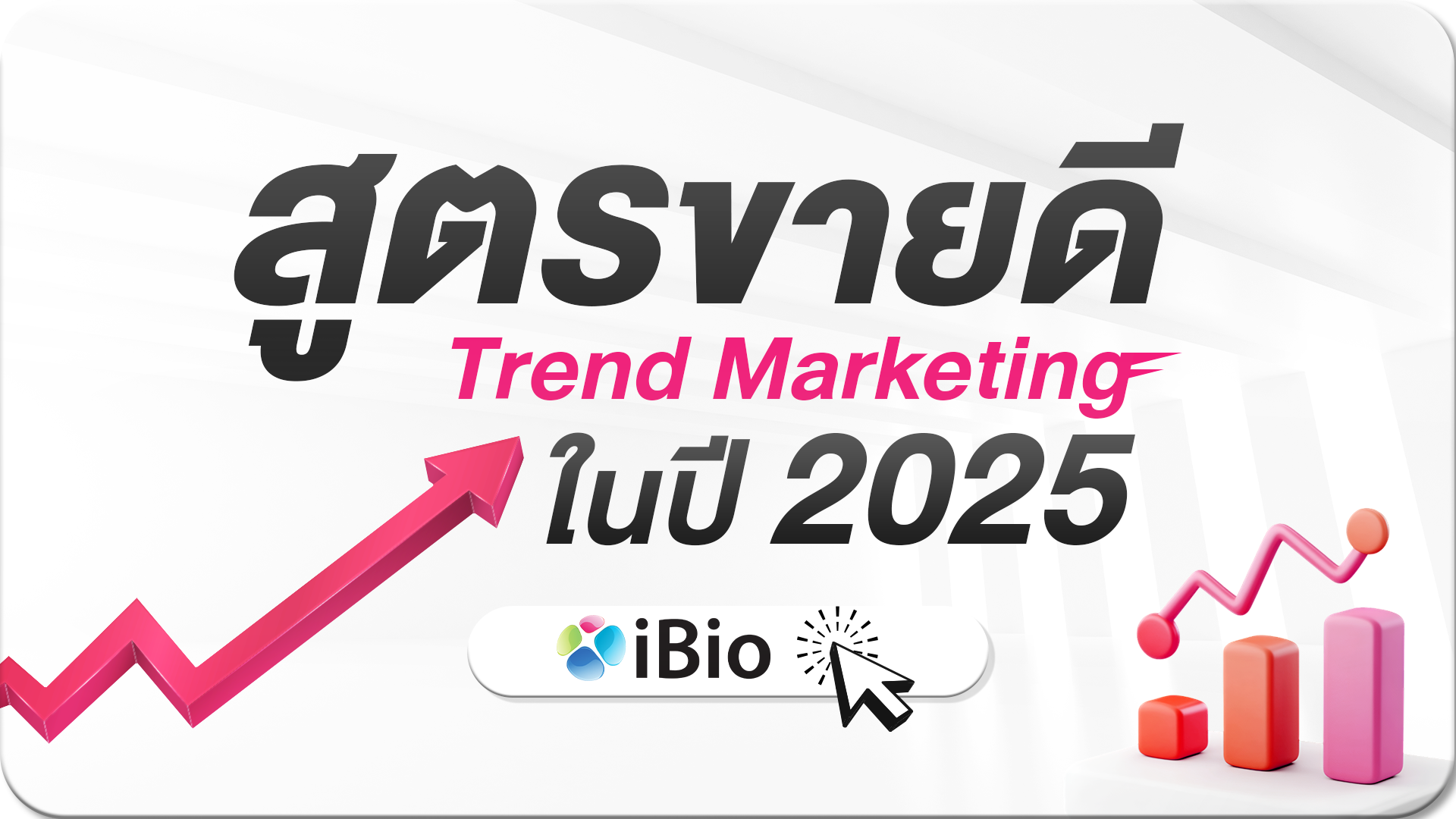 เริ่มยังไง