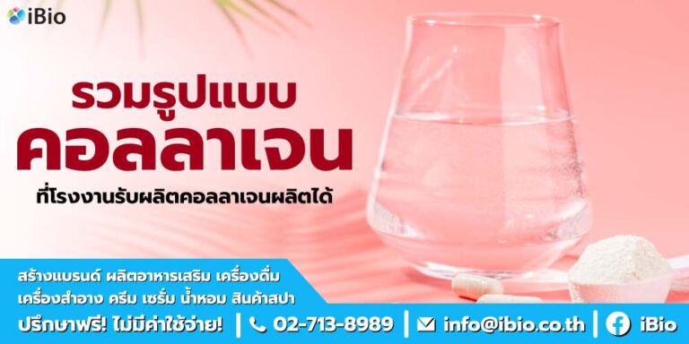 collagen-supplement-formats-from-oem