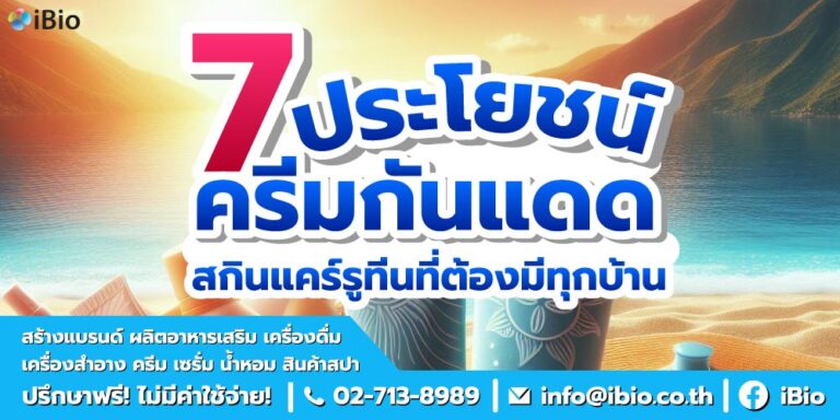 benefits-of-sunscreen-skincare-essential