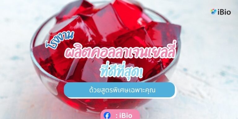 best-collagen-jelly-oem-formula