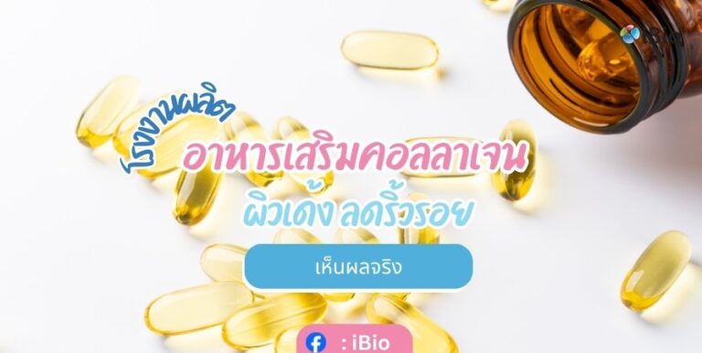 collagen-supplement-factory-skin-firming