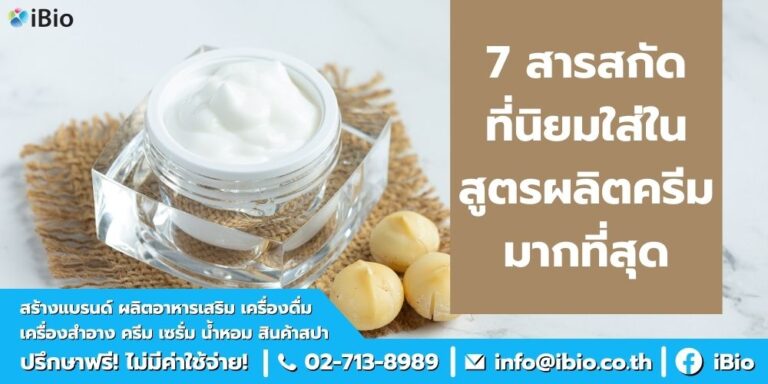 top-7-cream-ingredients-popular-extracts