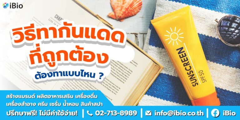 how-to-apply-sunscreen-correctly