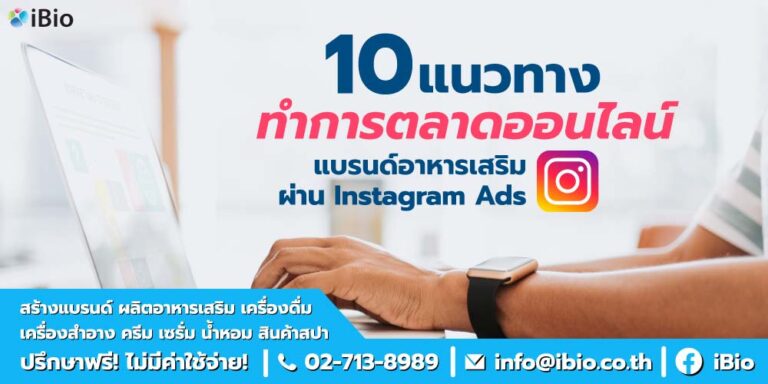 instagram-ads-strategy-supplement-brand