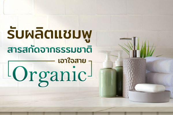 oem-natural-shampoo-organic-friendly