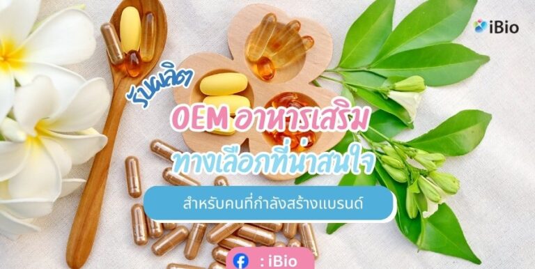 oem-supplement-branding-option