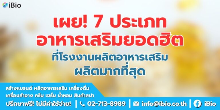 top-7-supplements-oem-popular-products