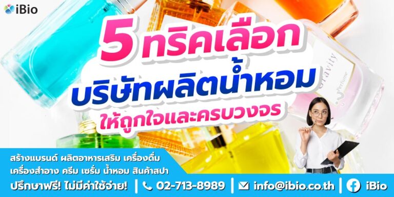 how-to-choose-perfume-oem-company