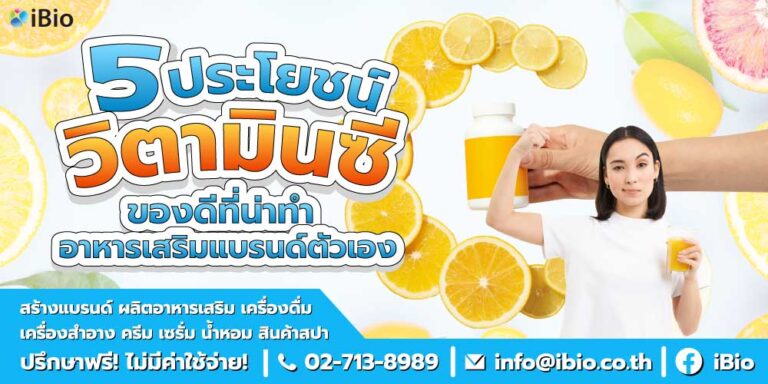 vitamin-c-benefits-for-supplement-brand