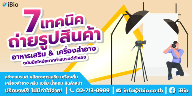 supplement-cosmetic-photo-tips-for-beginners