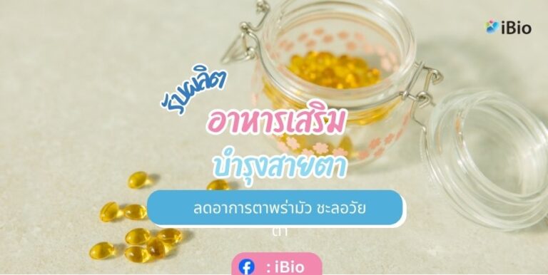 oem-eye-supplement-vision-anti-aging