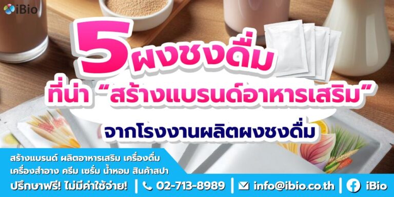 top-5-drink-powders-for-supplement-brand