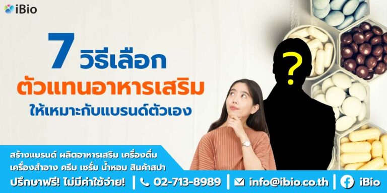 how-to-choose-supplement-distributor