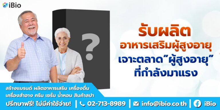 oem-senior-supplement-growing-market