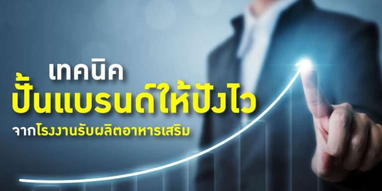 supplement-oem-brand-success-tips